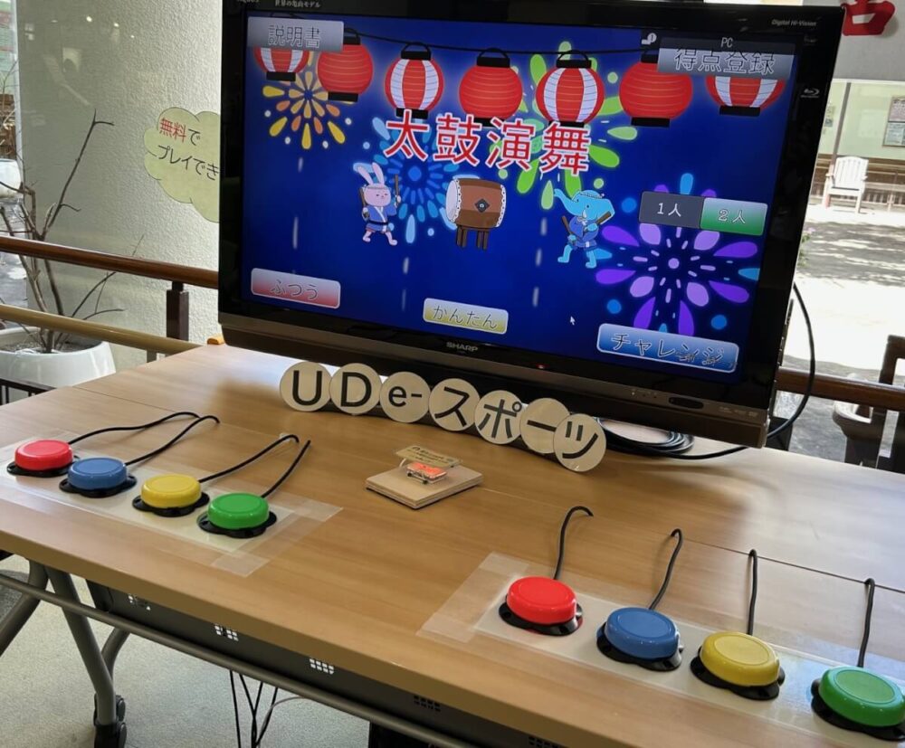 実際のUDe-スポーツの画面