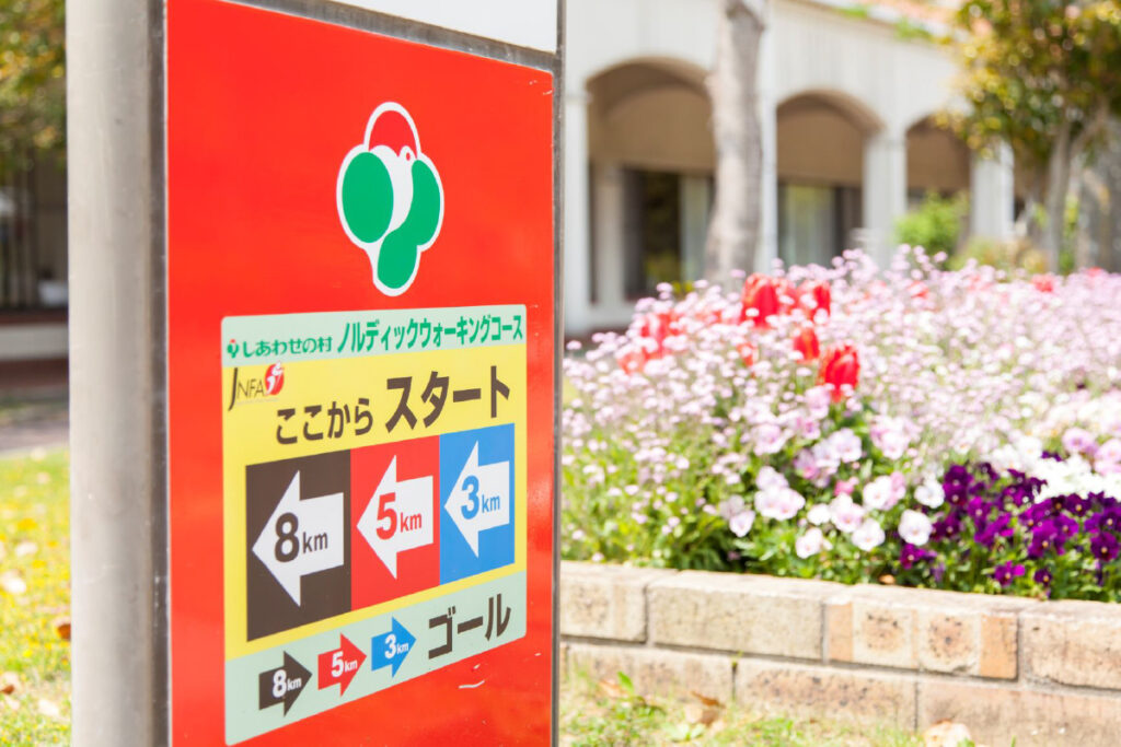 温泉健康センター前のスタートとゴール地点の矢印