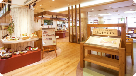 ことことキッチン(温泉健康センター内レストラン)