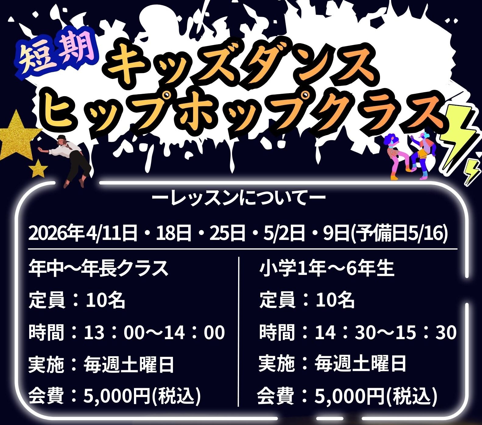 募集期間 2026年3月1日(日)～開催日前日 しあわせの村 お問い合わせ先 TEL：078-743-8040 / FAX：078-743-8043