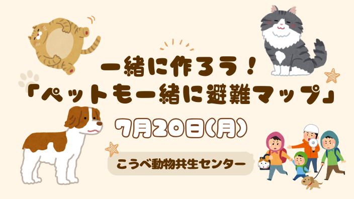 避難マップ