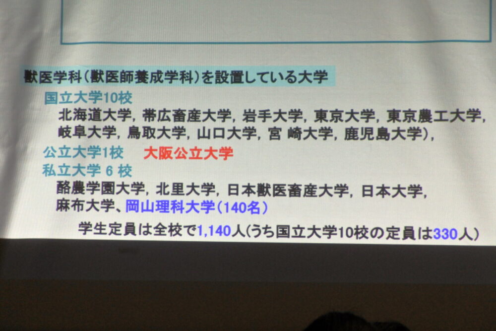 獣医師を目指すには