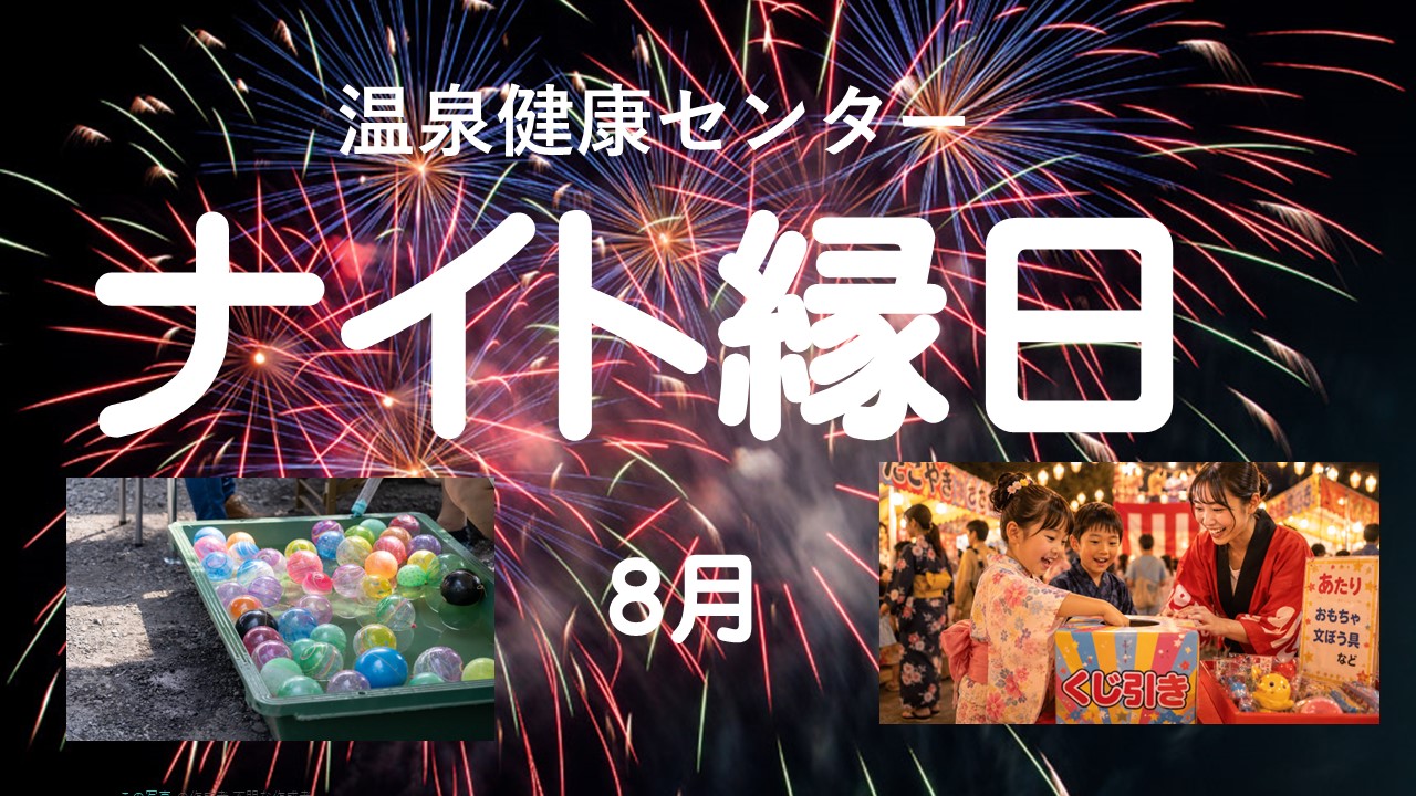 ナイト縁日