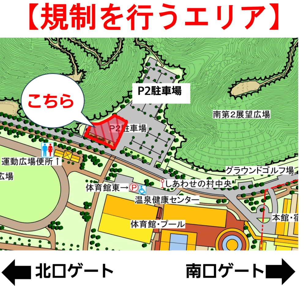 ｐ2駐車場内規制エリア案内図