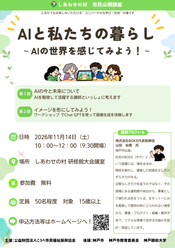 イベントイメージ
